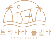 트리사라